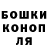 Еда ТГК конопля Alexander Kosh
