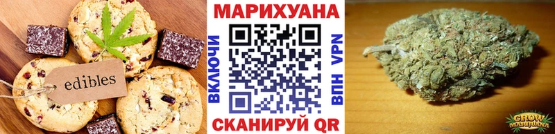 Купить где  Тогучин  Еда ТГК конопля 