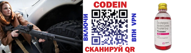 Кодеин Purple Drank  Купить где  Тогучин 