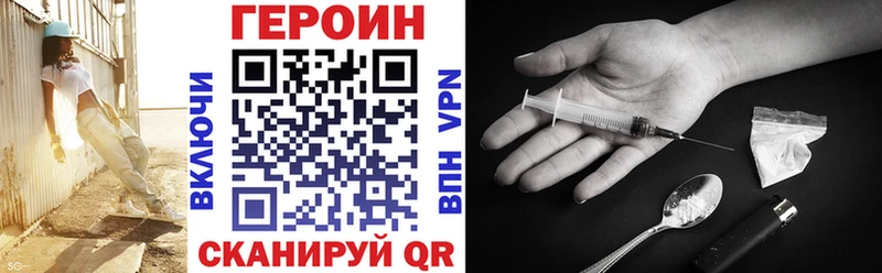 ГЕРОИН белый Купить закладки Тогучин