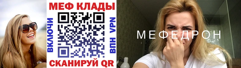 Купить где  Тогучин  МЕФ кристаллы 